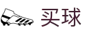 世界杯买球官方入口 - 世界杯全网赛况秒速传达官方入口
